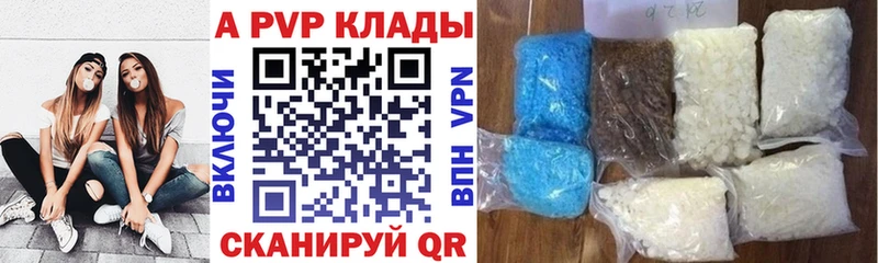 APVP СК  закладки  Новоуральск 