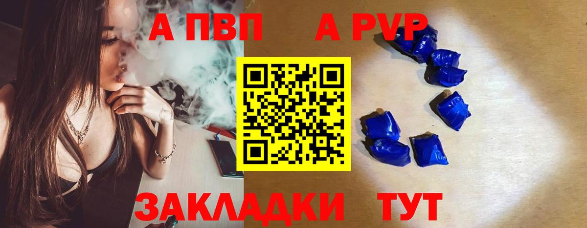 Альфа ПВП крисы CK  Вход с VPN  наркота  Alpha-PVP мука  APVP Соль  Новоуральск 