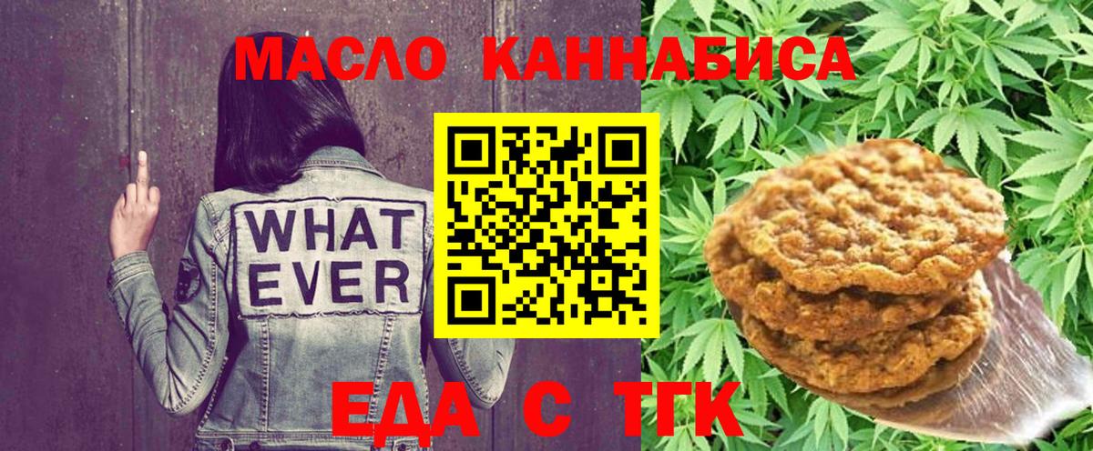 Новоуральск  Еда ТГК конопля  Вход с VPN 
