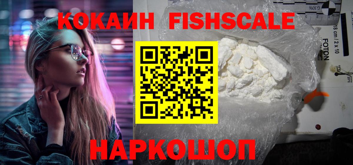 Новоуральск  Cocaine Колумбийский  Вход с VPN  КОКАИН 99% 