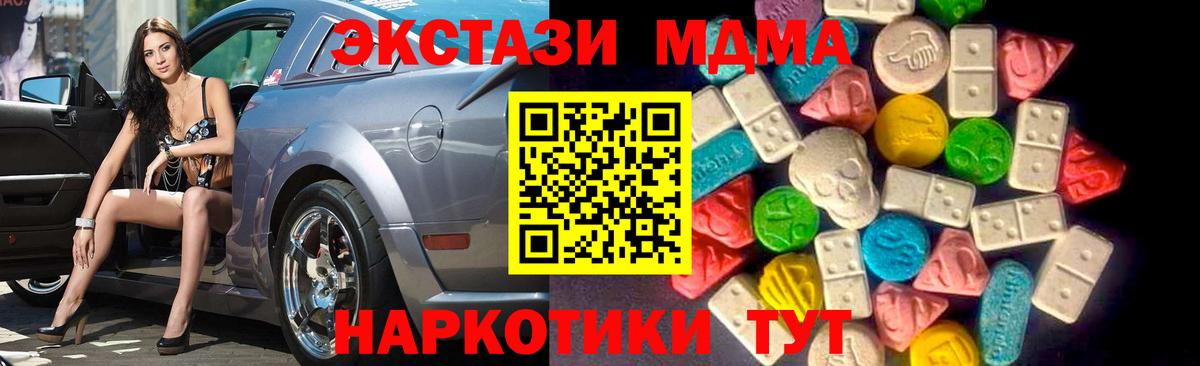 МЕГА ссылка  Ecstasy TESLA  Вход с VPN  Экстази MDMA  Новоуральск  Ecstasy 