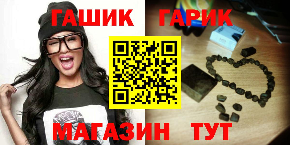 Новоуральск  Гашиш hashish  ГАШИШ Ice-O-Lator  Вход с VPN 