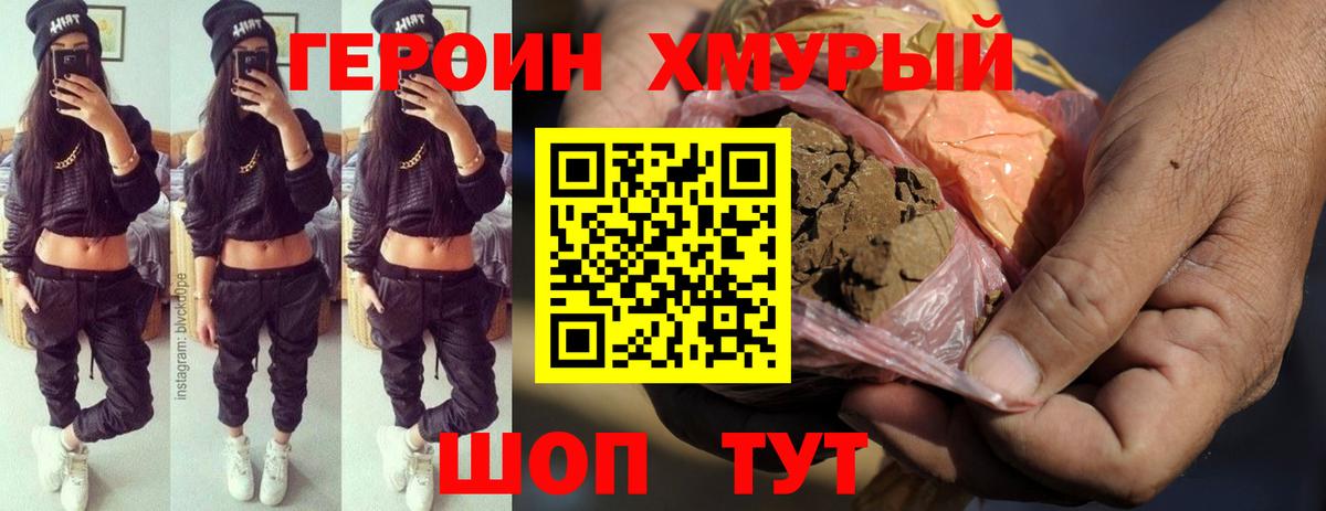 Героин Heroin  ГЕРОИН  Новоуральск 