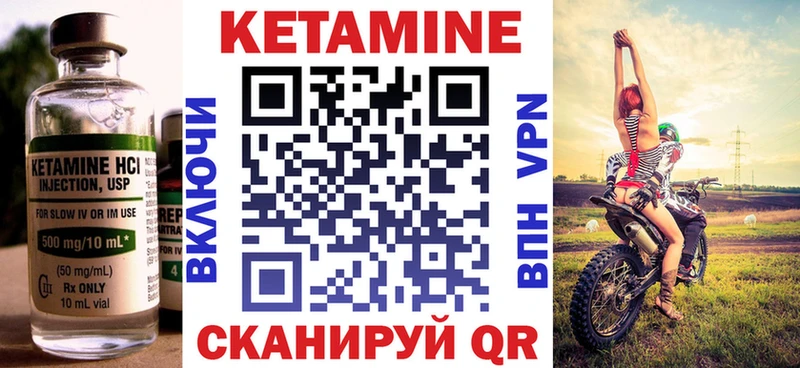 Кетамин VHQ  где можно купить   Новоуральск 