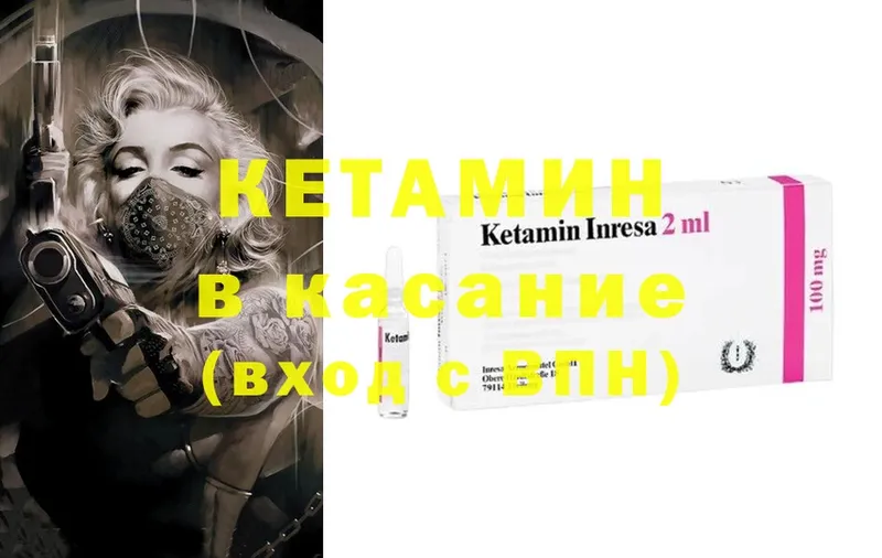 Кетамин ketamine  Новоуральск 