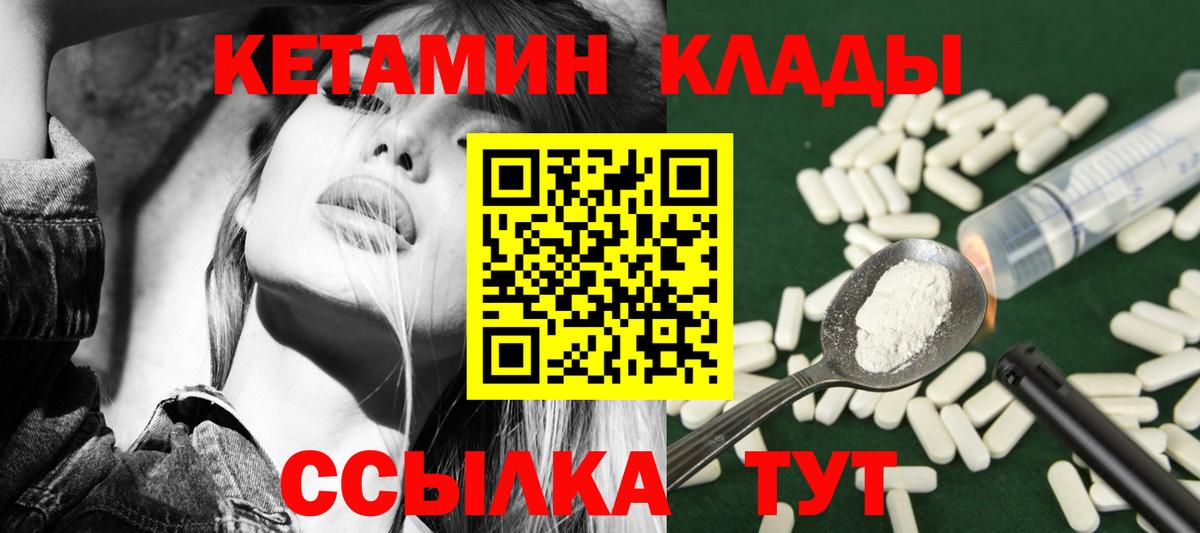 Кетамин ketamine  Вход с VPN  Новоуральск 