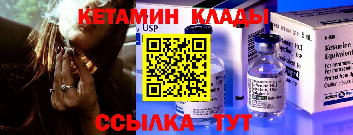 КЕТАМИН ketamine Новоуральск