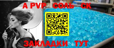 герыч Балаково