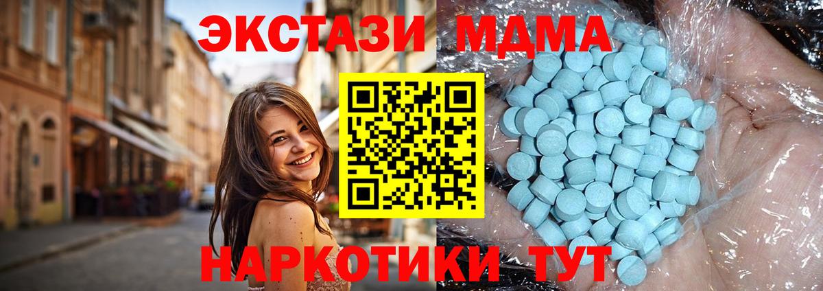 MDMA кристаллы  МДМА кристаллы  Вход с VPN  Новоуральск 