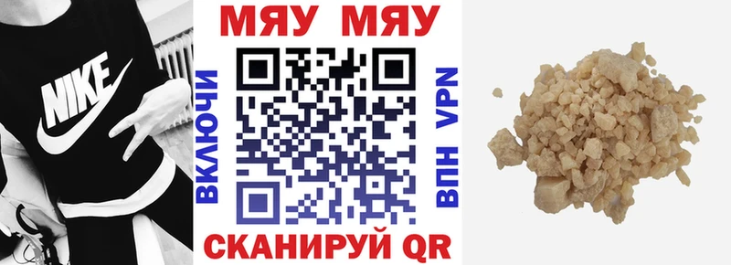 Меф mephedrone  Новоуральск 