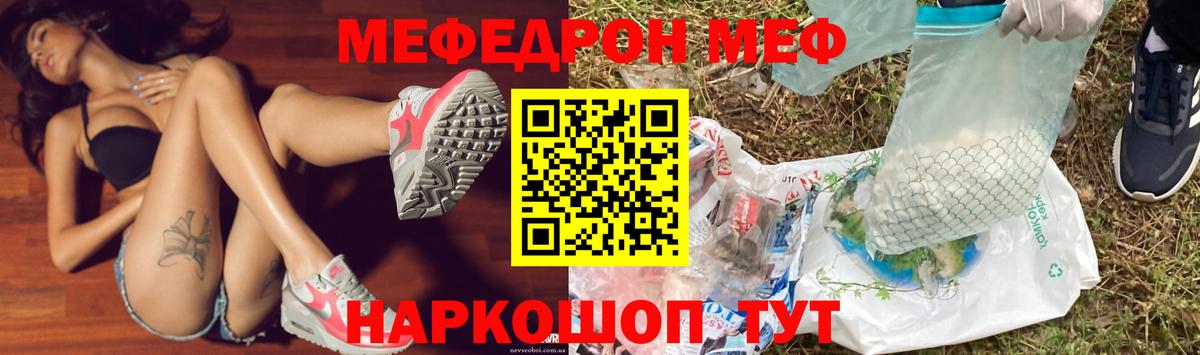Меф мяу мяу кристаллы Новоуральск