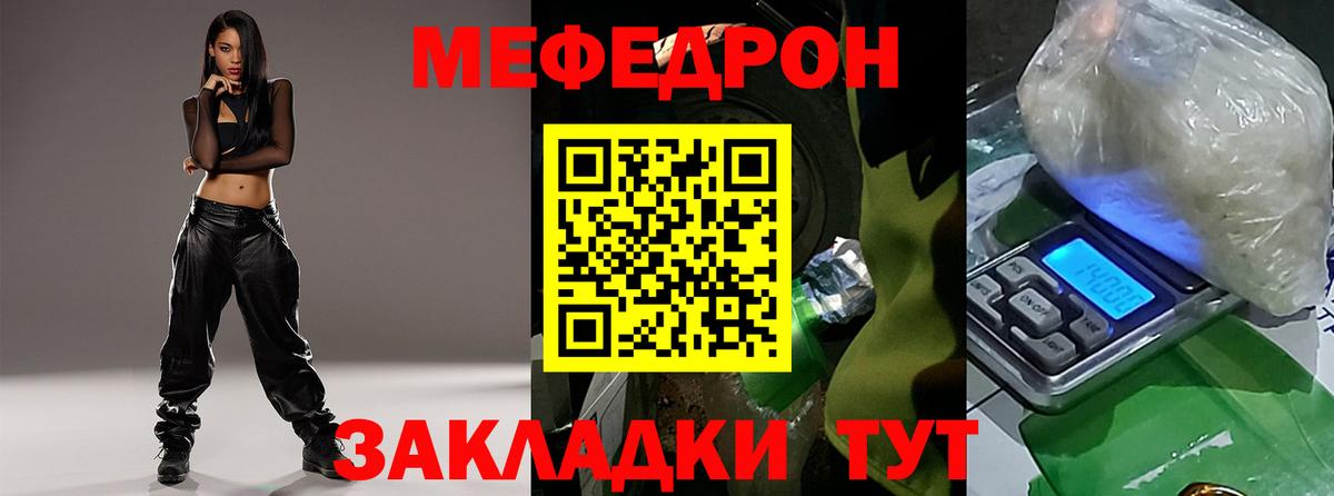 МЯУ-МЯУ VHQ  Вход с VPN  Новоуральск  МЕФ 4 MMC 