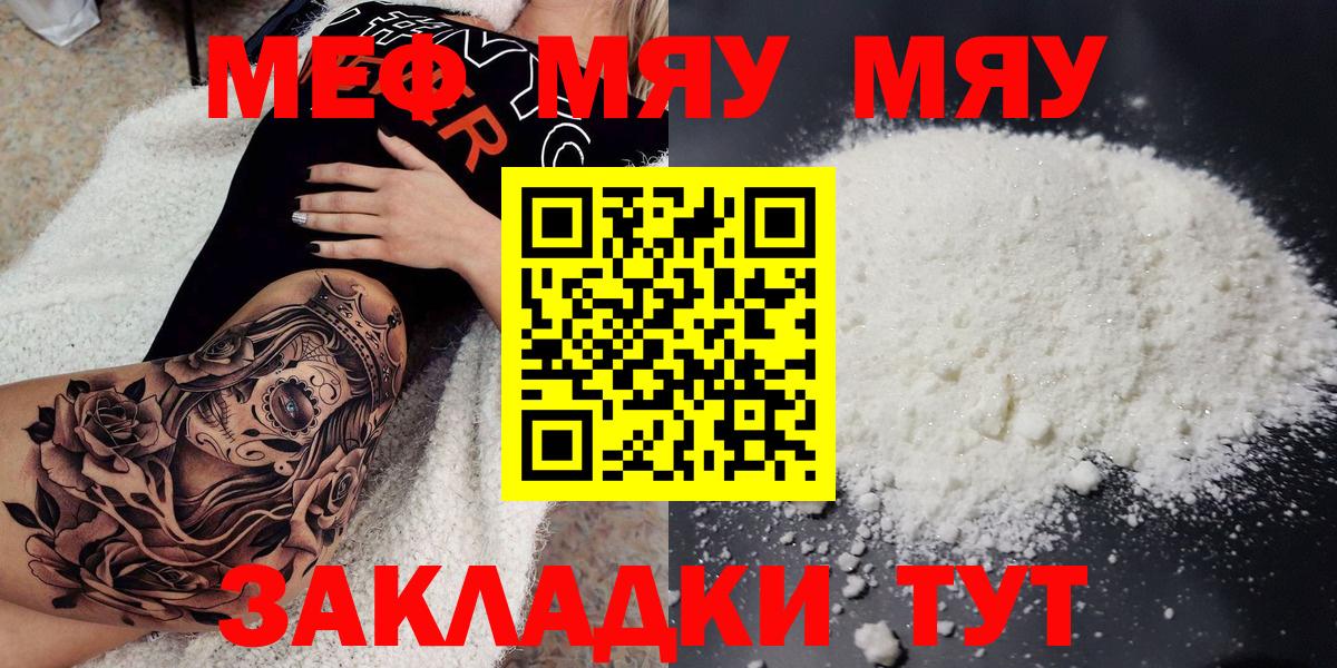 Меф  Новоуральск  Меф мяу мяу  Меф mephedrone 