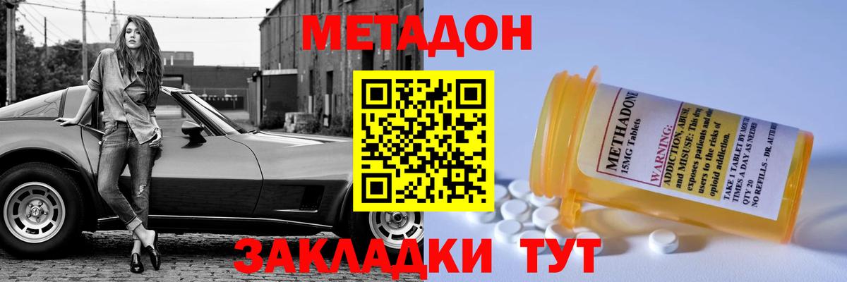 МЕТАДОН мёд Новоуральск