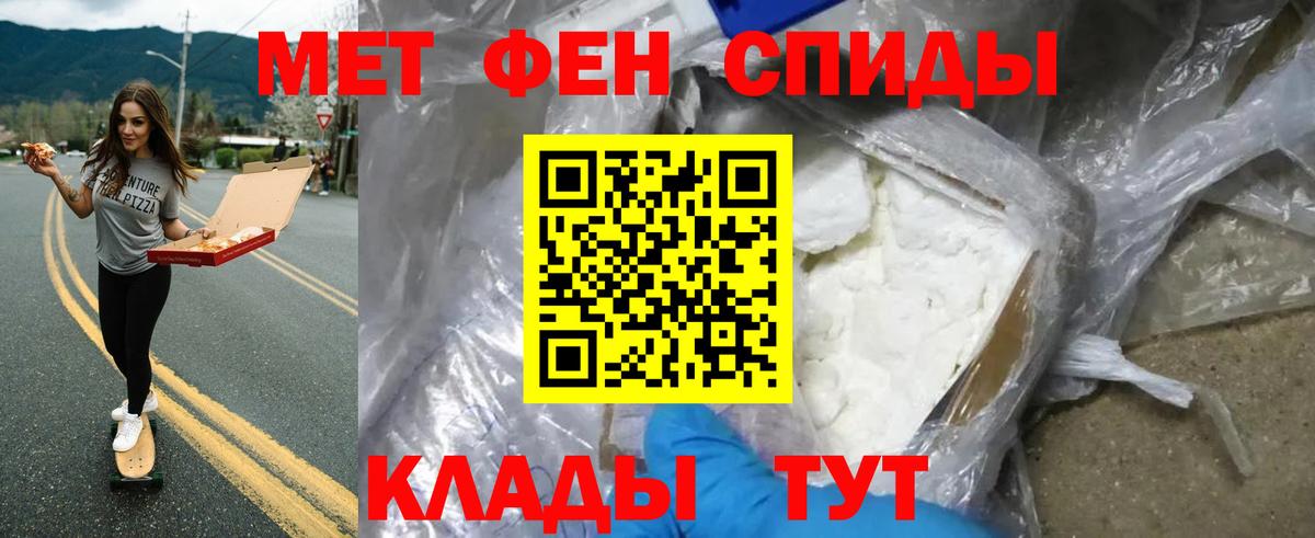 Метамфетамин кристалл Новоуральск