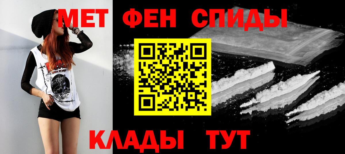 Метамфетамин мет  Новоуральск  Первитин  Метамфетамин мет 