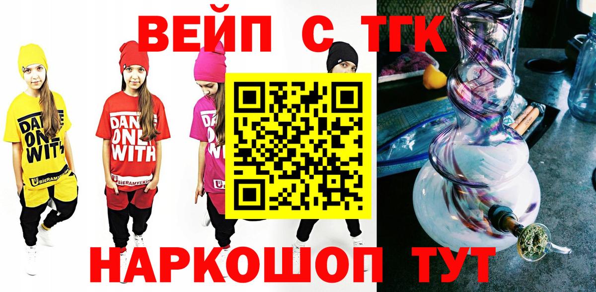 Дистиллят ТГК гашишное масло Новоуральск