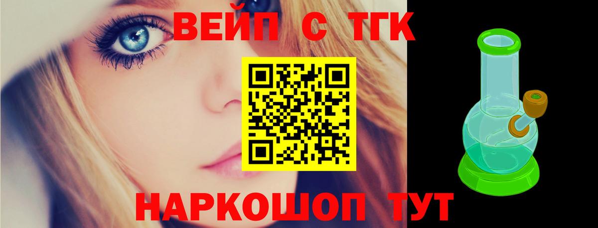 Дистиллят ТГК концентрат  как найти закладки  ТГК Wax  Новоуральск  Вход с VPN 